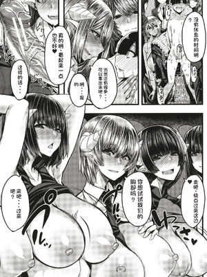 [ゆたかめ] サキュバス搾精部 [中国翻訳]_066