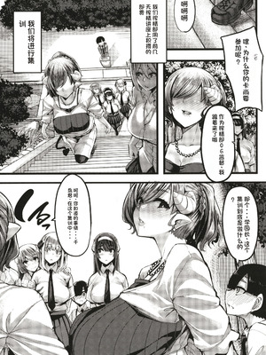 [ゆたかめ] サキュバス搾精部 [中国翻訳]_088