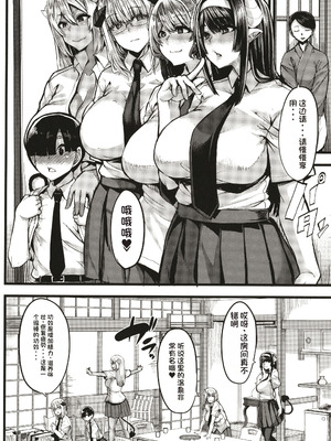 [ゆたかめ] サキュバス搾精部 [中国翻訳]_091