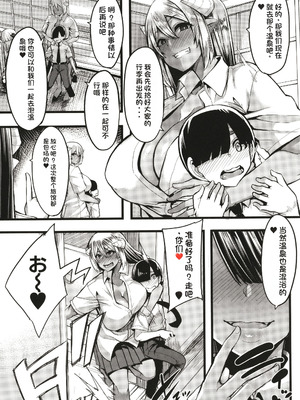 [ゆたかめ] サキュバス搾精部 [中国翻訳]_092