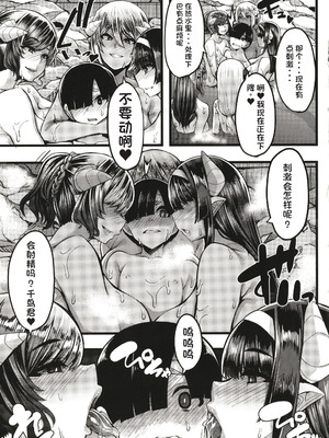 [ゆたかめ] サキュバス搾精部 [中国翻訳]_098