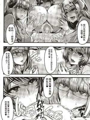 [ゆたかめ] サキュバス搾精部 [中国翻訳]_115