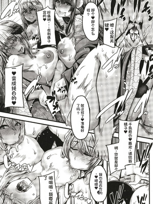 [ゆたかめ] サキュバス搾精部 [中国翻訳]_126