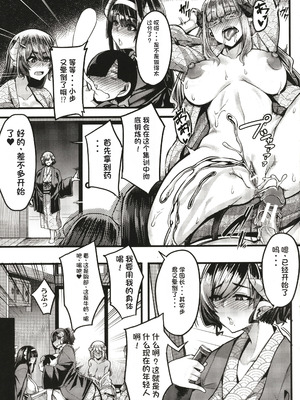 [ゆたかめ] サキュバス搾精部 [中国翻訳]_128