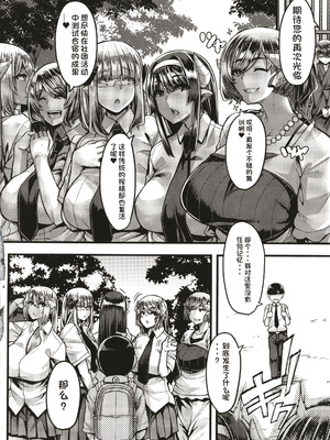 [ゆたかめ] サキュバス搾精部 [中国翻訳]_129