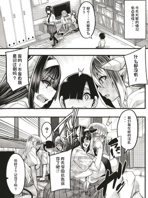 [ゆたかめ] サキュバス搾精部 [中国翻訳]_132