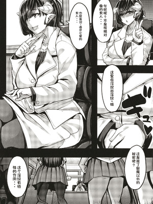 [ゆたかめ] サキュバス搾精部 [中国翻訳]_133