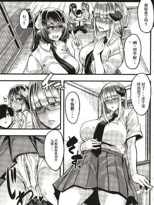 [ゆたかめ] サキュバス搾精部 [中国翻訳]_134