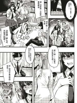 [ゆたかめ] サキュバス搾精部 [中国翻訳]_136