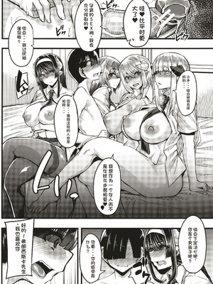 [ゆたかめ] サキュバス搾精部 [中国翻訳]_151