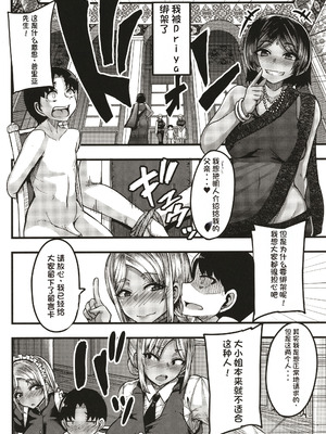 [ゆたかめ] サキュバス搾精部 [中国翻訳]_167