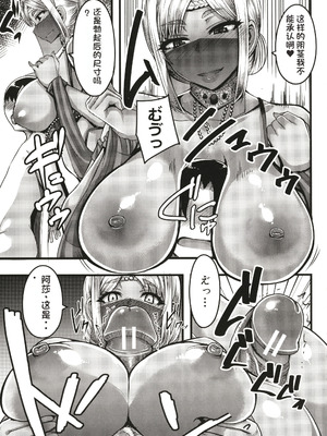 [ゆたかめ] サキュバス搾精部 [中国翻訳]_172