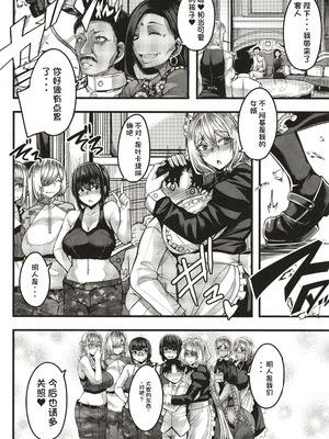 [ゆたかめ] サキュバス搾精部 [中国翻訳]_185