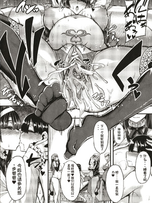 [ゆたかめ] サキュバス搾精部 [中国翻訳]_195