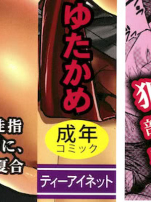 [ゆたかめ] 僕を喰らうは褐色ギャル [中国翻訳]_002