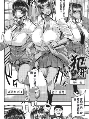 [ゆたかめ] 僕を喰らうは褐色ギャル [中国翻訳]_005