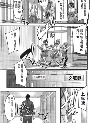 [ゆたかめ] 僕を喰らうは褐色ギャル [中国翻訳]_006