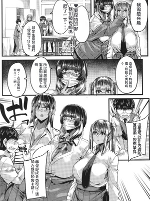 [ゆたかめ] 僕を喰らうは褐色ギャル [中国翻訳]_008