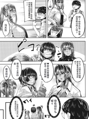 [ゆたかめ] 僕を喰らうは褐色ギャル [中国翻訳]_012