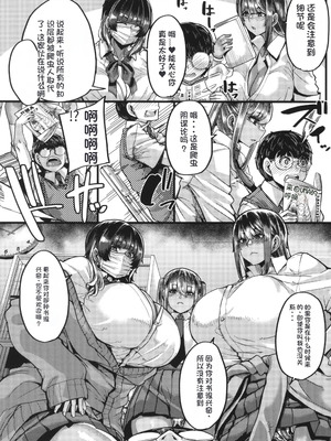 [ゆたかめ] 僕を喰らうは褐色ギャル [中国翻訳]_014