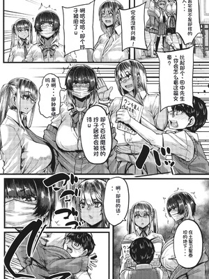 [ゆたかめ] 僕を喰らうは褐色ギャル [中国翻訳]_015