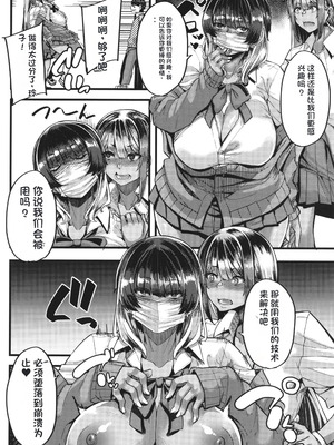 [ゆたかめ] 僕を喰らうは褐色ギャル [中国翻訳]_017