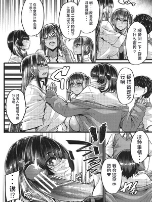 [ゆたかめ] 僕を喰らうは褐色ギャル [中国翻訳]_019