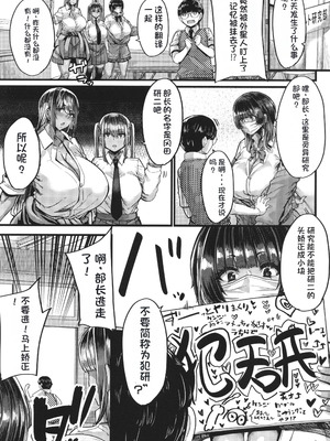 [ゆたかめ] 僕を喰らうは褐色ギャル [中国翻訳]_045