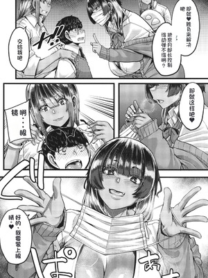 [ゆたかめ] 僕を喰らうは褐色ギャル [中国翻訳]_051