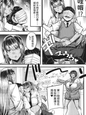 [ゆたかめ] 僕を喰らうは褐色ギャル [中国翻訳]_052