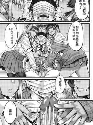 [ゆたかめ] 僕を喰らうは褐色ギャル [中国翻訳]_054