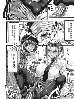 [ゆたかめ] 僕を喰らうは褐色ギャル [中国翻訳]_057