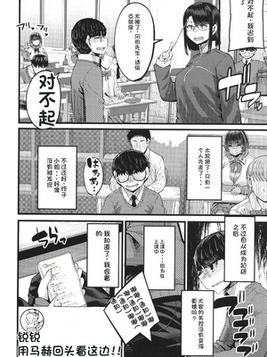 [ゆたかめ] 僕を喰らうは褐色ギャル [中国翻訳]_107