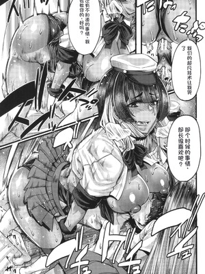 [ゆたかめ] 僕を喰らうは褐色ギャル [中国翻訳]_152