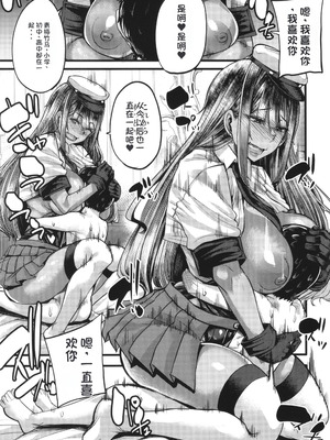 [ゆたかめ] 僕を喰らうは褐色ギャル [中国翻訳]_162