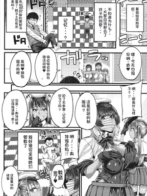 [ゆたかめ] 僕を喰らうは褐色ギャル [中国翻訳]_171