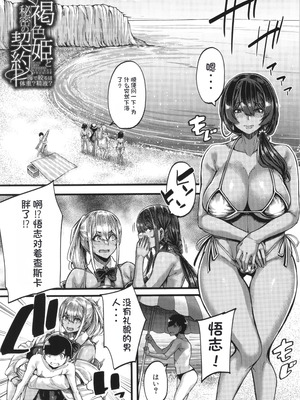 [ゆたかめ] 僕を喰らうは褐色ギャル [中国翻訳]_174