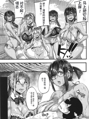 [ゆたかめ] 僕を喰らうは褐色ギャル [中国翻訳]_176