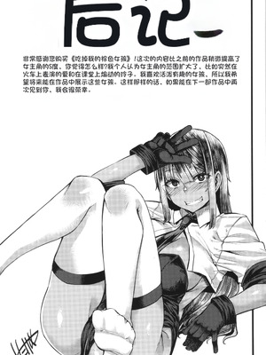 [ゆたかめ] 僕を喰らうは褐色ギャル [中国翻訳]_202