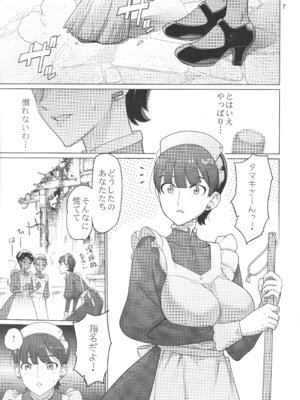 (C106) [Digital Accel Works (INAZUMA)] Gの館 (機動戦士GundamGQuuuuuuX)_06