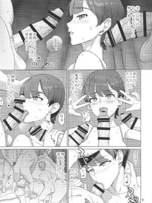 (C106) [Digital Accel Works (INAZUMA)] Gの館 (機動戦士GundamGQuuuuuuX)_08