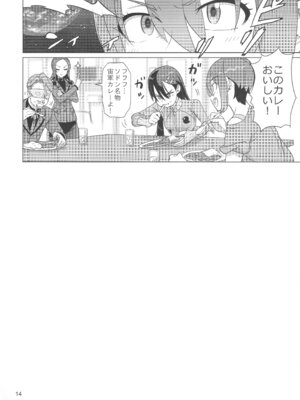 (C106) [Digital Accel Works (INAZUMA)] Gの館 (機動戦士GundamGQuuuuuuX)_13