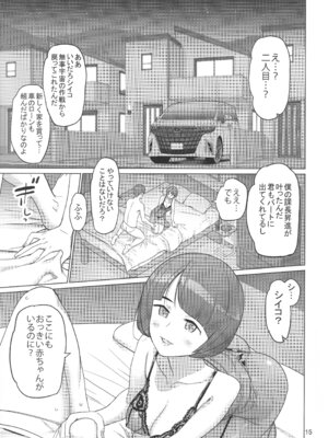 (C106) [Digital Accel Works (INAZUMA)] Gの館 (機動戦士GundamGQuuuuuuX)_14