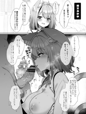 [French letter (藤崎ひかり)] C102会場限定おまけ本 ～Vの子たちに乗っかられたい!～ (ホロライブ) [DL版]_04