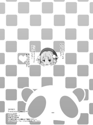 [French letter (藤崎ひかり)] C102会場限定おまけ本 ～Vの子たちに乗っかられたい!～ (ホロライブ) [DL版]_12