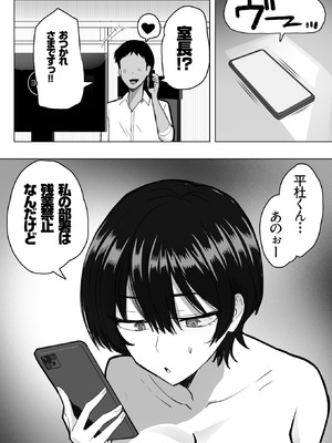 [おいしこ] 僕の女上司が今度、親戚のおじさんと妊活するそうです_21