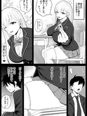 [しゅんか企画] 国内最高峰の財閥JKに催●かけてエロ漫画風孕まセックス_07