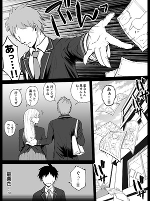 [しゅんか企画] 国内最高峰の財閥JKに催●かけてエロ漫画風孕まセックス_10