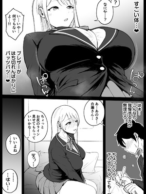 [しゅんか企画] 国内最高峰の財閥JKに催●かけてエロ漫画風孕まセックス_18