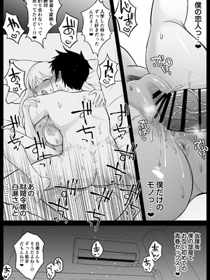 [しゅんか企画] 国内最高峰の財閥JKに催●かけてエロ漫画風孕まセックス_27